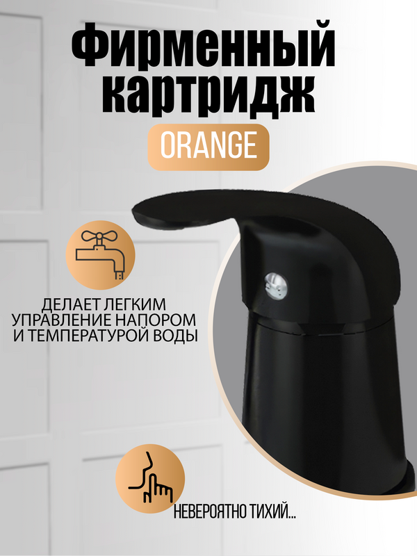 Смеситель на борт ванны Orange Iris M41-333b черный