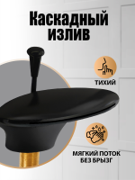 Смеситель на борт ванны Orange Iris M41-333b черный