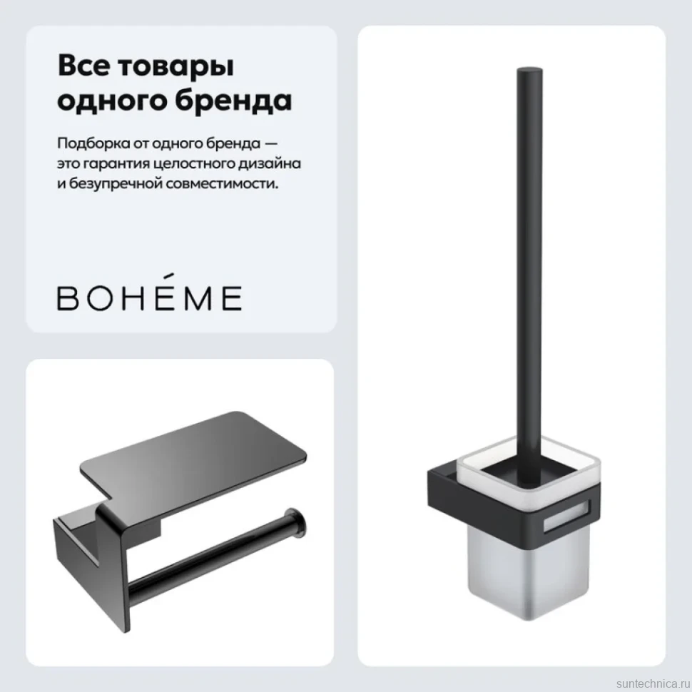 Набор Держатель Boheme Q 10941-SGM + Ершик 10954-B
