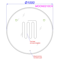 Зеркало круглое Aqwella Moon MOON0210CH 100 с подсветкой, с подогревом