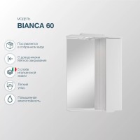 Зеркало SanStar Bianca 60 белое