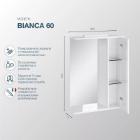 Зеркало SanStar Bianca 60 белое