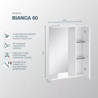 Зеркало SanStar Bianca 60 белое