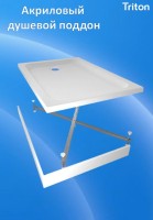 Поддон для душа Triton ПД46 100х80 см