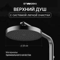 Душевая стойка STWORKI Гётеборг S03170GB воронёная сталь