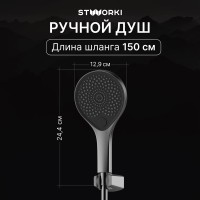 Душевая стойка STWORKI Гётеборг S03170GB воронёная сталь