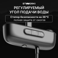 Душевая стойка STWORKI Гётеборг S03170GB воронёная сталь