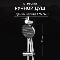 Душевая стойка STWORKI Молде S23180CR