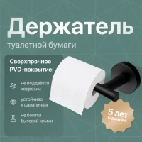 Держатель для туалетной бумаги DEKOR BANYO Alina Black A40 407 04 Держатель для туалетной бумаги DEKOR BANYO Alina Black A40 407 04