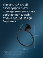 Держатель для полотенец AM.PM X-Joy A85A34422 черный, кольцо
