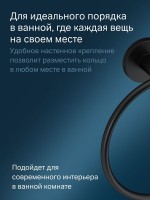 Держатель для полотенец AM.PM X-Joy A85A34422 черный, кольцо