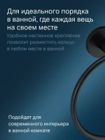 Держатель для полотенец AM.PM X-Joy A85A34422 черный, кольцо