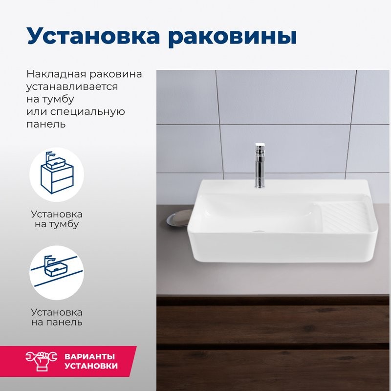 Накладная раковина Aquanet Comfort 326050 60 глянцевая белая, прямоугольная, искусственный камень, со столешницей, с 1 отверстием под смеситель