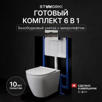 Комплект Унитаз подвесной STWORKI Готланд S13401WH безободковый, с микролифтом, глянцевый белый + Инсталляция + Кнопка 230822 хром глянцевый