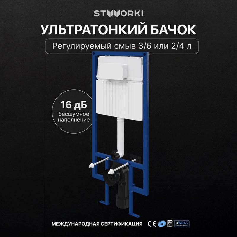 Комплект Унитаз подвесной STWORKI Готланд S13401WH безободковый, с микролифтом, глянцевый белый + Инсталляция + Кнопка 230822 хром глянцевый