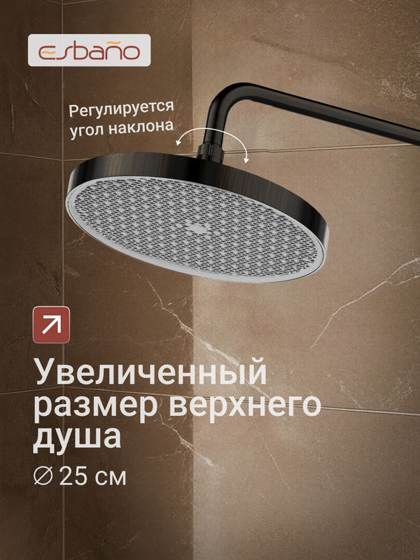 Душевая стойка Esbano ESDSCELI-DSMB черный