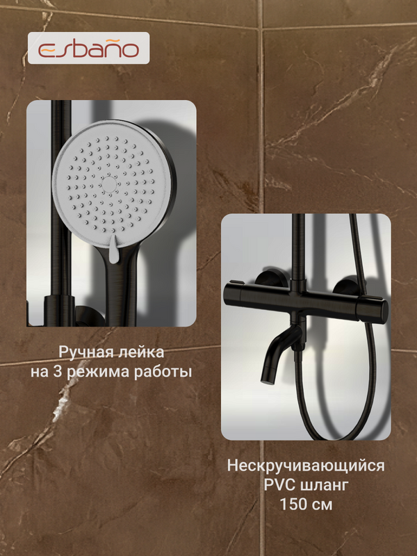 Душевая стойка Esbano ESDSCELI-DSMB черный