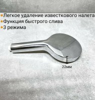 Душевая лейка BELZ BS01 хром