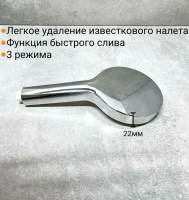 Душевая лейка BELZ BS01 хром