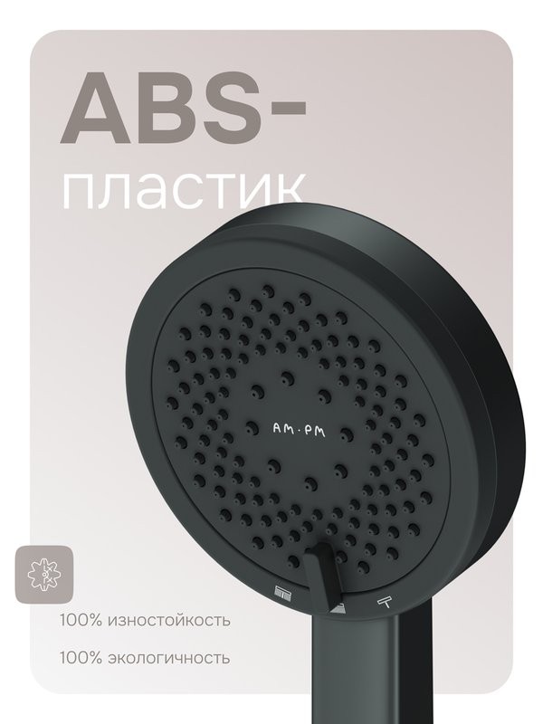 Душевая лейка AM.PM Above F029X022 черная