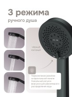 Душевая лейка AM.PM Above F029X022 черная