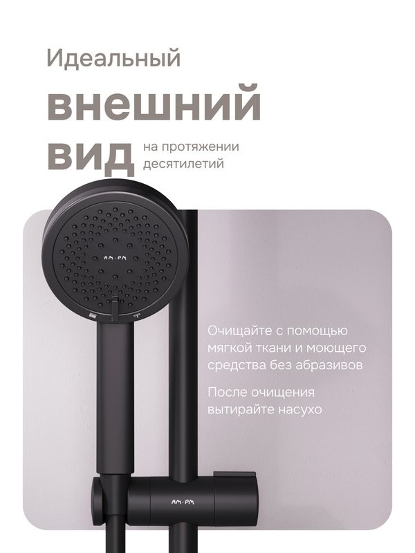 Душевая лейка AM.PM Above F029X022 черная