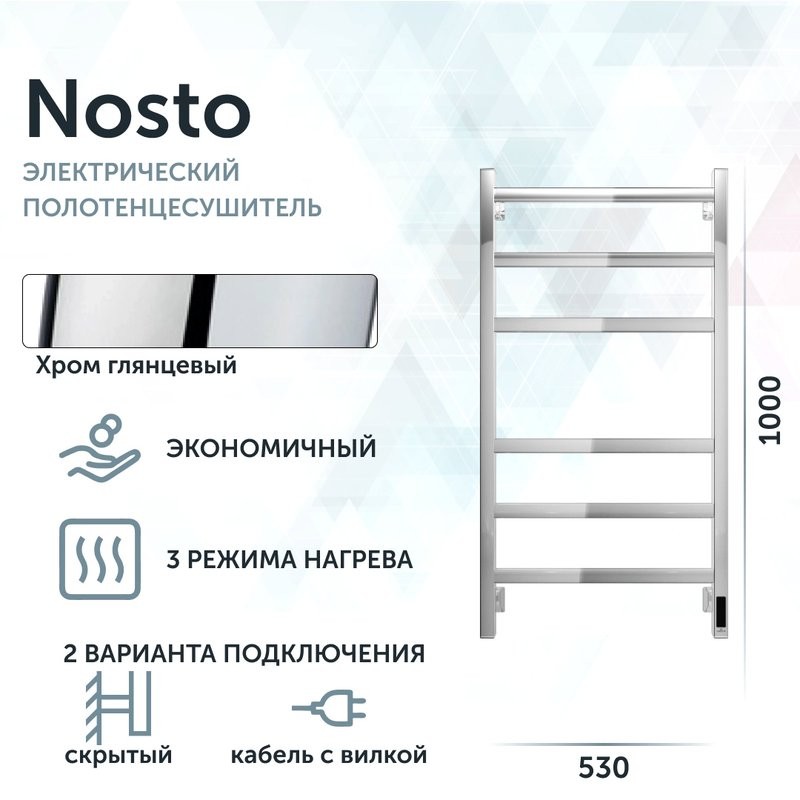 Полотенцесушитель электрический Grota Nosto 530х1000 NP EL 100x55 см, подключение справа, слева, скрытое подключение справа, глянцевый хром, лесенка