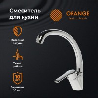 Смеситель для кухни Orange Prim M42-002cr хром