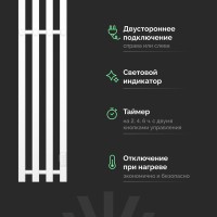 Полотенцесушитель электрический EWRIKA Пенелопа P4 140, белый