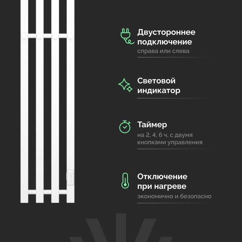 Полотенцесушитель электрический EWRIKA Пенелопа P4 140, белый