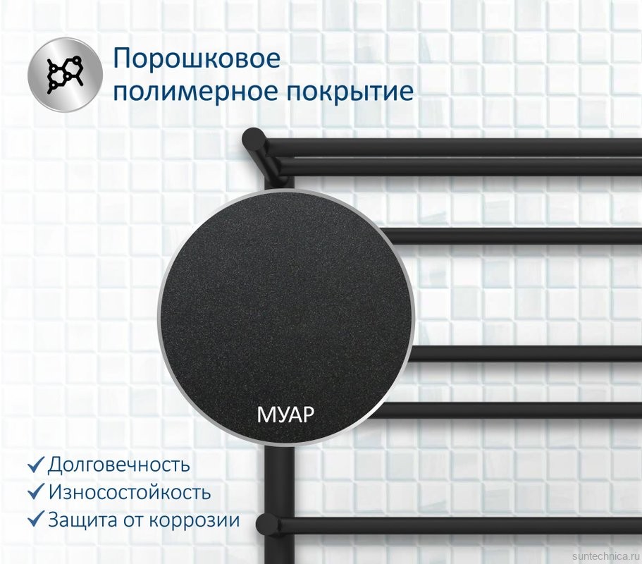 Полотенцесушитель электрический AQUATEK Альфа П10 50x90 черный муар