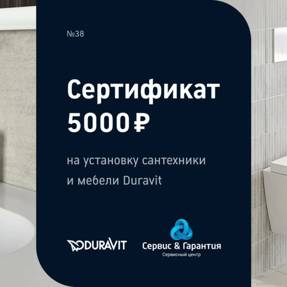 Унитаз подвесной Duravit Happy D.2 Happy D.2 белый аlpin + сертификат Duravit на установку сантехники