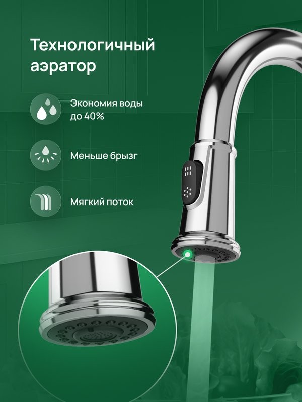 Смеситель для кухни Domaci Римини D569182CR хром