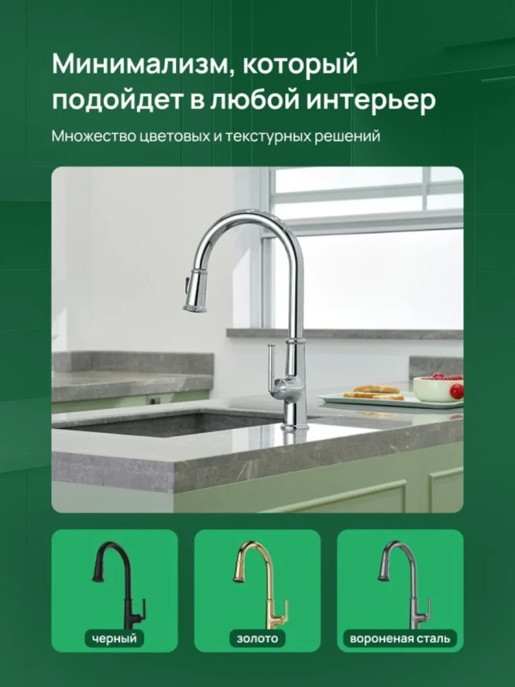 Смеситель для кухни Domaci Римини D569182CR хром