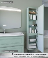 Шкаф-пенал для ванной Caprigo Wales 40 R селесте