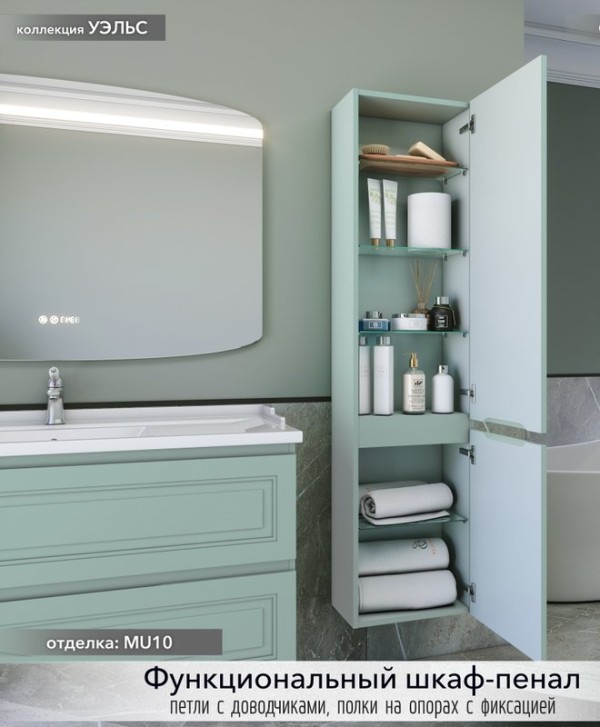Шкаф-пенал для ванной Caprigo Wales 40 R селесте