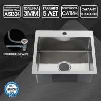 Мойка кухонная Melana ProfLine R5045HK сатин