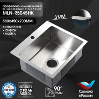 Мойка кухонная Melana ProfLine R5045HK сатин