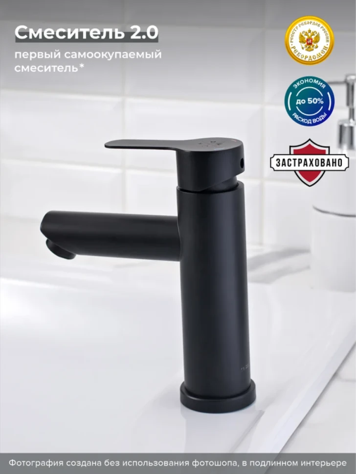 Смеситель для раковины РМС Sus124bl SUS124BL-001F чёрный