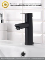 Смеситель для раковины РМС Sus124bl SUS124BL-001F чёрный Смеситель для раковины РМС Sus124bl SUS124BL-001F чёрный