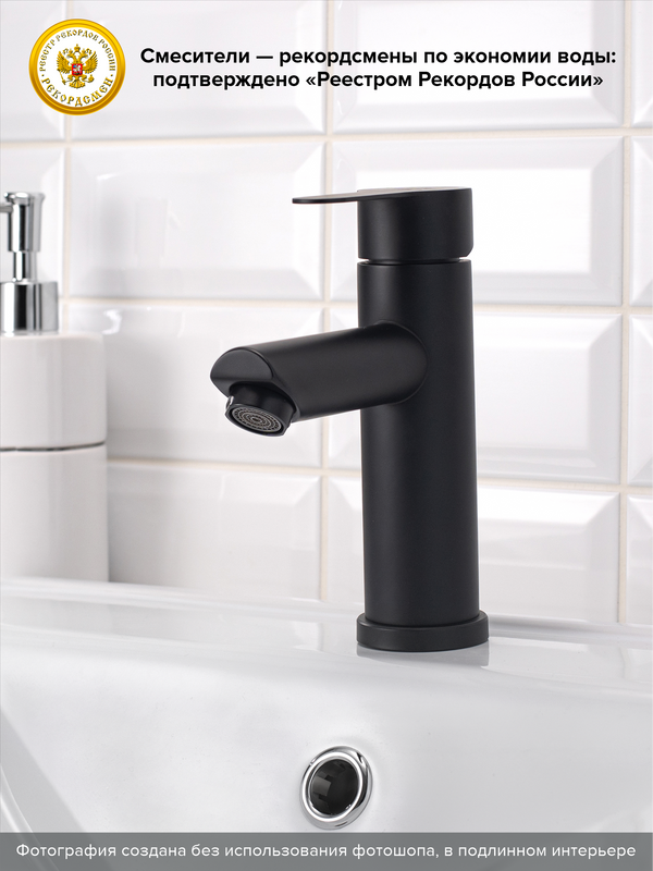 Смеситель для раковины РМС Sus124bl SUS124BL-001F чёрный
