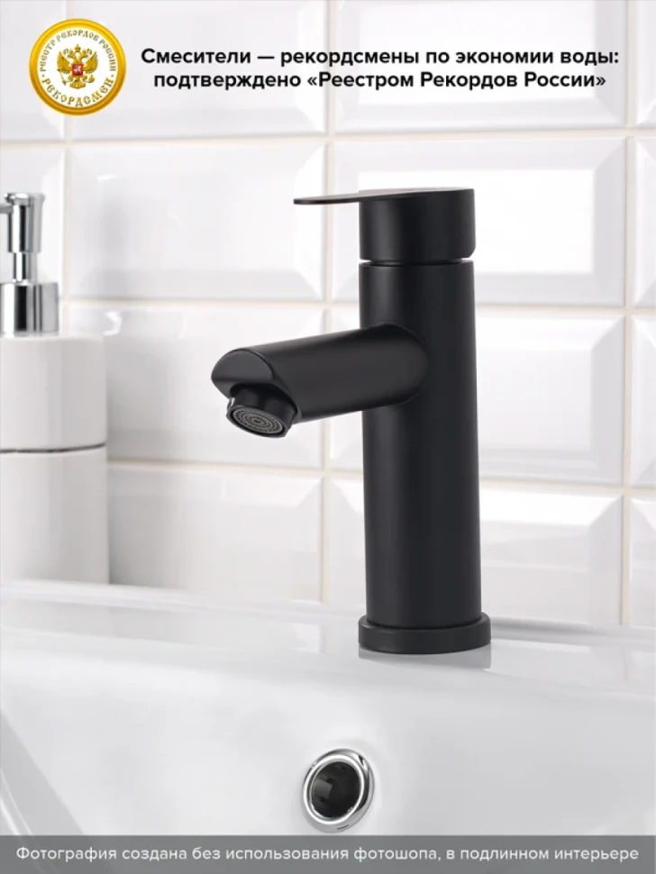 Смеситель для раковины РМС Sus124bl SUS124BL-001F чёрный