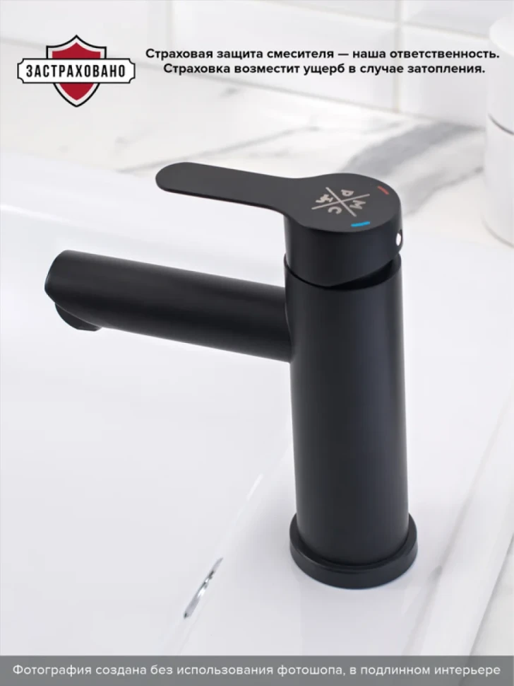 Смеситель для раковины РМС Sus124bl SUS124BL-001F чёрный