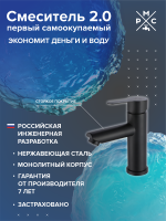 Смеситель для раковины РМС Sus124bl SUS124BL-001F чёрный Смеситель для раковины РМС Sus124bl SUS124BL-001F чёрный