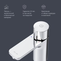 Смеситель для раковины AM.PM X-Joy TouchReel F85A02500 хром Смеситель для раковины AM.PM X-Joy TouchReel F85A02500 хром