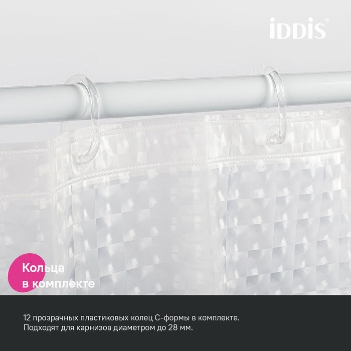 Штора для ванной IDDIS Promo P01PV18i11 200х180, квадраты