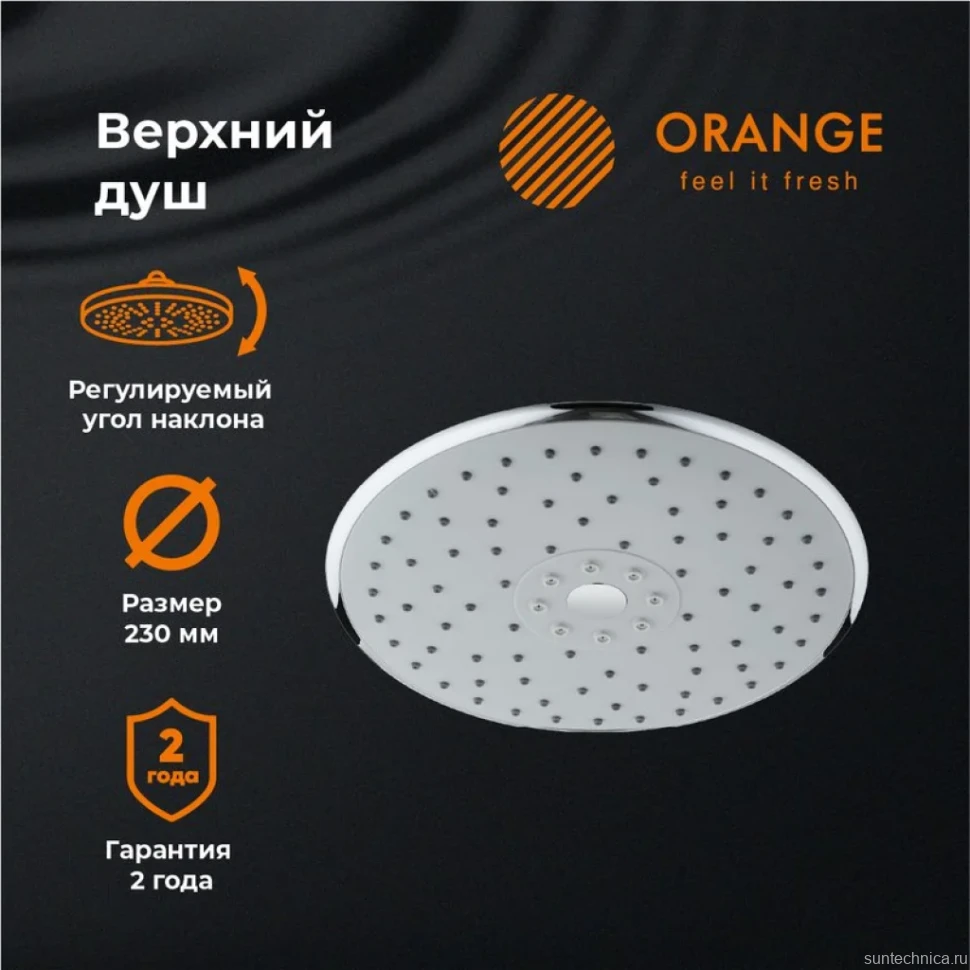 Верхний душ Orange S05TS
