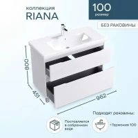 Тумба под раковину SanStar Riana 100 напольная, белая