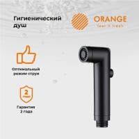 Гигиенический душ Orange HS001bk матовый черный