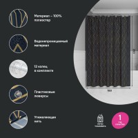 Штора для ванной IDDIS Base BG05P18i11 180х200, синяя